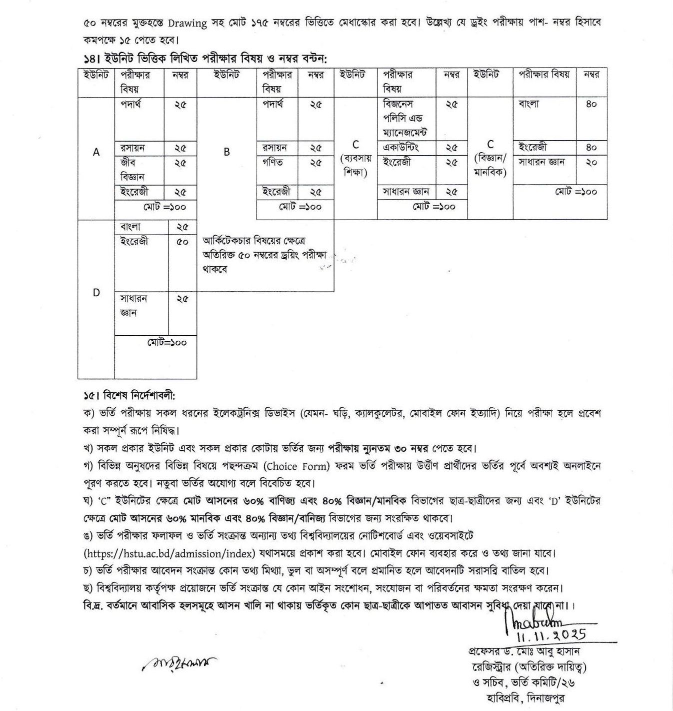HSTU Admission Circular 2026-3